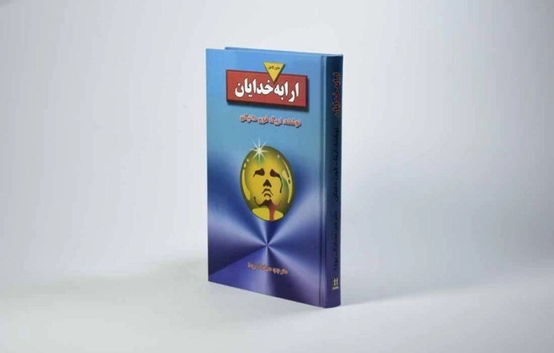 کتاب ارابه خدایان - اریک فون دانیکن - 1