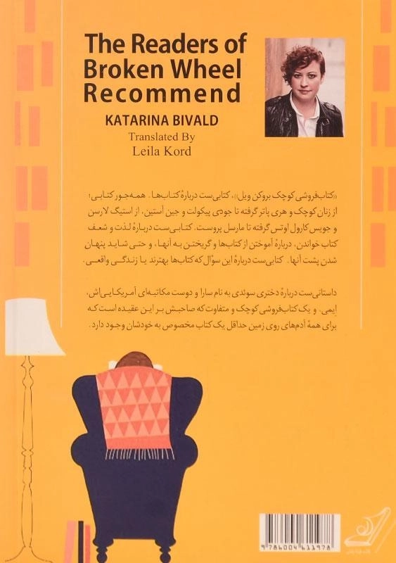 کتاب فروشی کوچک بروکن ویل - کاتارینا بیوالد - 1