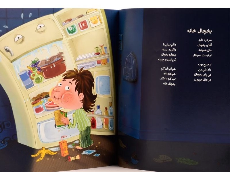 کتاب دولپی - نردبان - 3