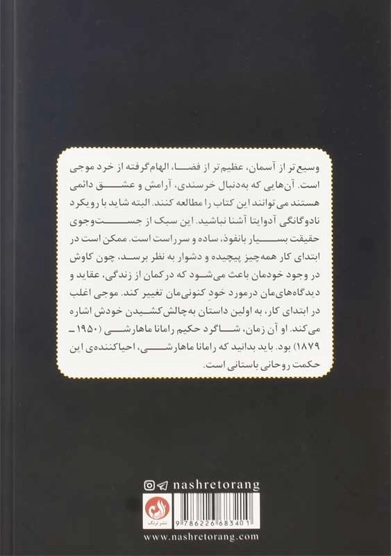 کتاب وسیع‌ تر از آسمان عظیم‌ تر از فضا | مو جی - 1