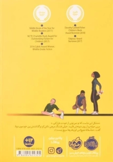 کتاب دونده‌ی اول روح | پرتقال - 1