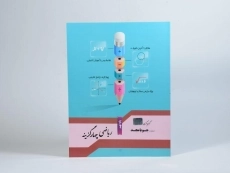 کتاب ریاضی چهار گزینه نهم (9) جویا مجد - 2