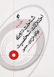 کتاب شناخت درمانی اختلالات شخصیت جفری یانگ