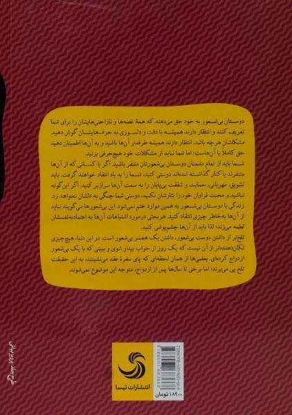 کتاب بیشعورهای ابدی - خاویر کرمنت - 1