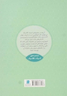 کتاب باغ مخفی