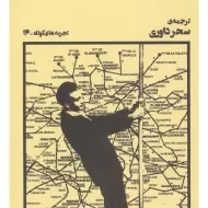 کتاب خانم حوا