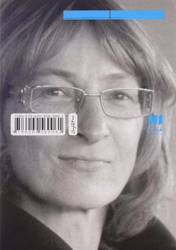 کتاب کوتاه ترین سایه - النکا زوپانچیچ - 1