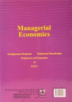 کتاب اقتصاد مدیریت | هاشمی و روزبهان - 1
