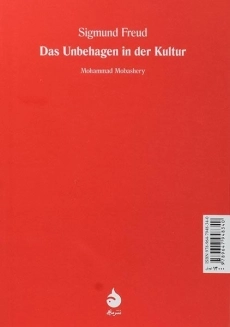کتاب تمدن و ملالت های آن | زیگموند فروید - 1