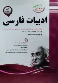 کتاب ادبیات فارسی هفتم اسفندیار