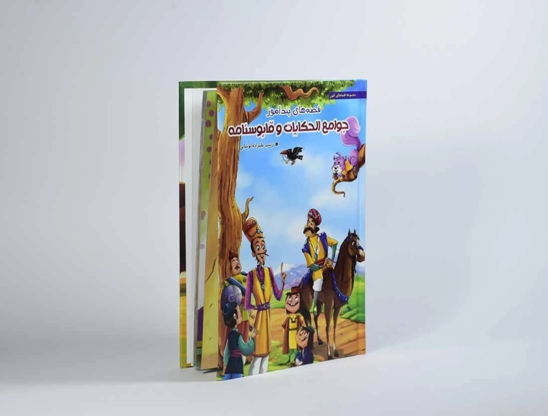 کتاب قصه های پندآموز جوامع الحکایات و قابوسنامه - 2