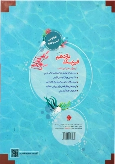 کتاب اقیانوس تست و نکته فیزیک یازدهم [11] تجربی مبتکران - 1