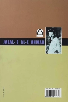 کتاب از رنجی که می بریم