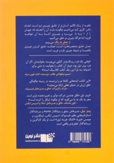 کتاب صفر تا یک