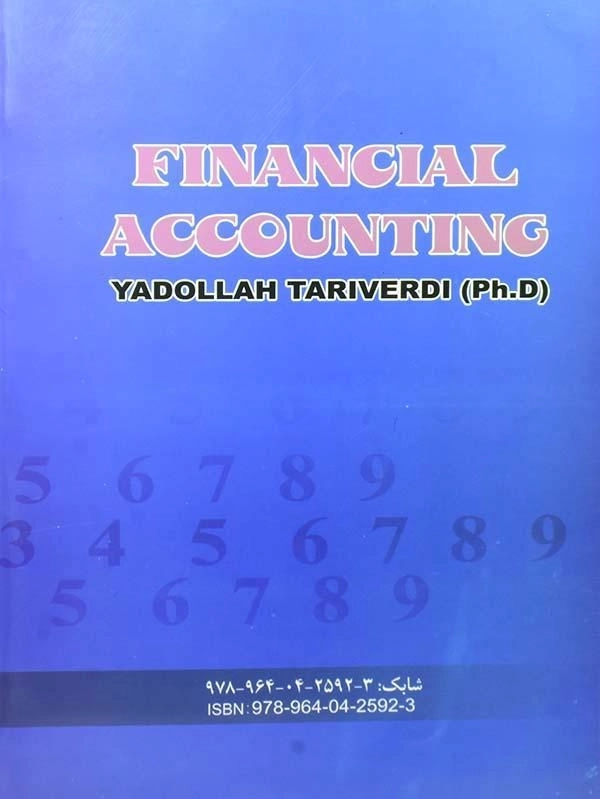 کتاب حسابداری مالی 2 اثر یداله تاری‌وردی - 2