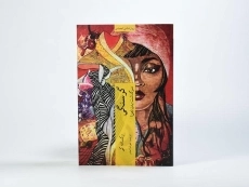 کتاب گرسنگی، سرگذشت بدن (من) - 3