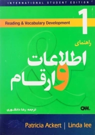 کتاب راهنمای 1 Facts and Figures با ترجمه