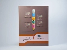 کتاب ریاضی چهارگزینه هشتم (8) جویا مجد - 2