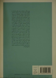 کتاب عباس کیارستمی - جاناتان رزنبام - 1