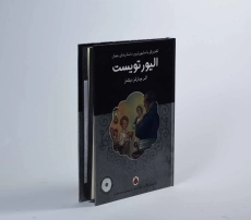 کتاب الیور تویست