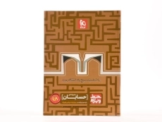 کتاب خط ویژه حسابان جامع کنکور گاج - 3