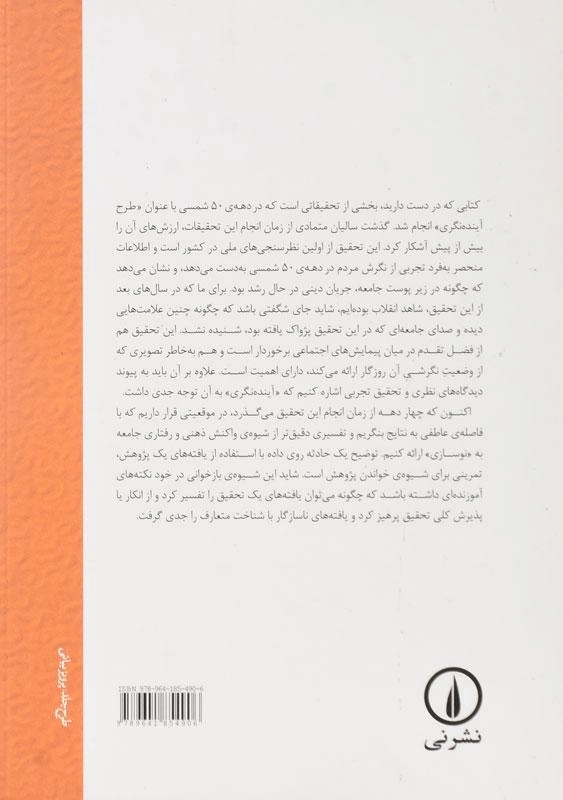 کتاب صدایی که شنیده نشد | اثر علی اسدی - 1