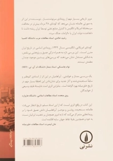 کتاب کودتا | آبراهامیان