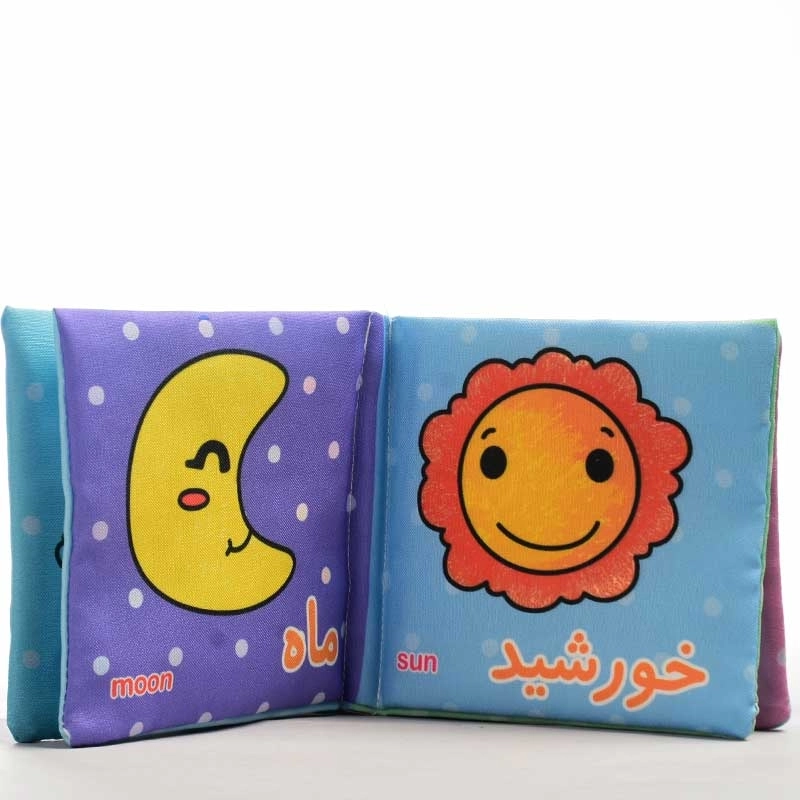 کتاب طبیعت (کتاب پارچه‌ای من) - 2