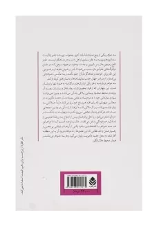 کتاب سه خواهر | آنتون چخوف - 1