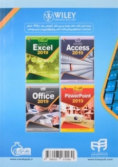 کتاب خودآموز تصویری Word 2019 نشر کیان - 1