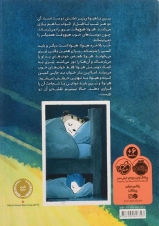 کتاب یک دوست مثل هیولا - 1