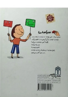 کتاب سیاست (جهان امروز) - 1