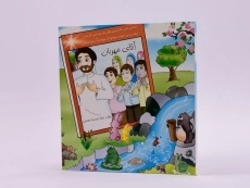 کتاب آقای مهربان - احمدرضا محسنی - 2