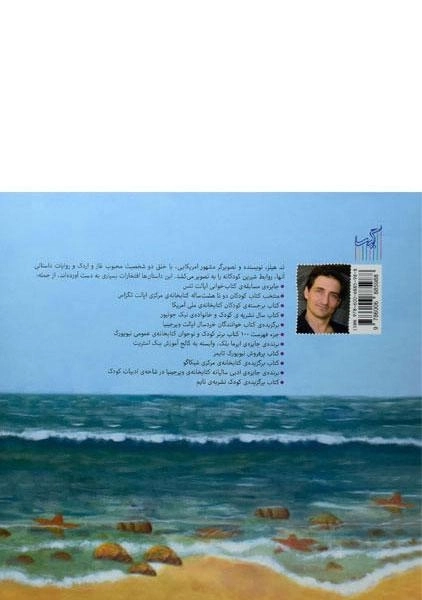 کتاب اردک و غاز به سفر می روند (کتاب کوچک از غاز و اردک) - 1