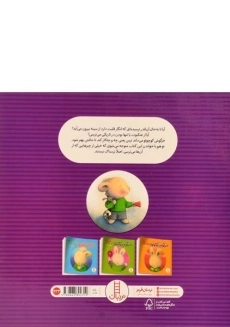 کتاب خرگوش کوچولوی ترسو - 1