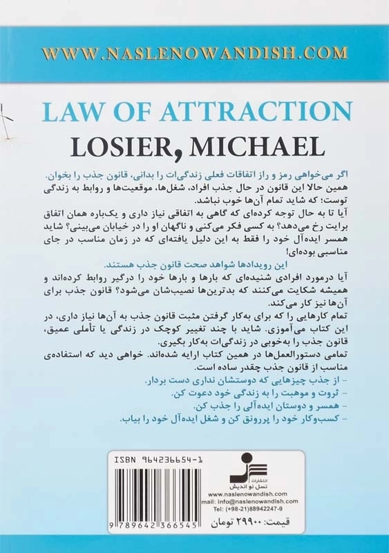 کتاب قانون جذب انتشارات نسل نو اندیش - 1