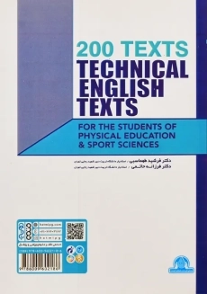 کتاب 200 متن تخصصی انگلیسی تربیت بدنی (TEXTS 200) | طهماسبی - 1