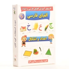 کارت های آموزش الفبای فارسی، اعداد و اشکال