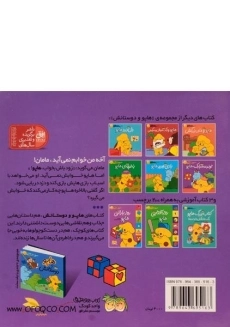 کتاب وقت خواب هاپو (هاپو و دوستانش) - 1