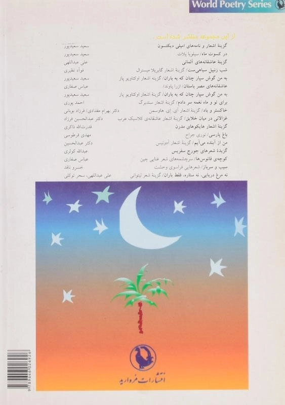 کتاب رویا و کابوس - عبدالحسین فرزاد - 1