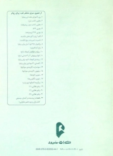 کتاب شوپن (اتودها) فردریک شوپن - 1