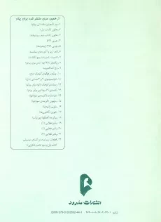 کتاب شوپن (اتودها) فردریک شوپن - 1