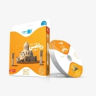 فیلم آموزش مفهومی ریاضی نهم رهپویان