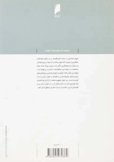 کتاب منفعت اثر ریچارد سوئدبرگ - 1