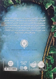 کتاب اگر داری این کتاب را می&zwnj;خوانی، کار از کار گذشته! | پرتقال - 1