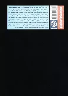 کتاب هوش مصنوعی و آینده بشریت - 1