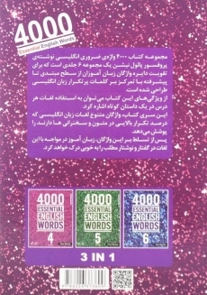 کتاب 4000 واژه ضروری انگلیسی 2 | زبان مهر - 1