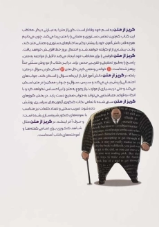 کتاب گریز از متن مهروماه - 1