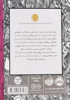 کتاب معمولی مثل بقیه - پرتقال - 1