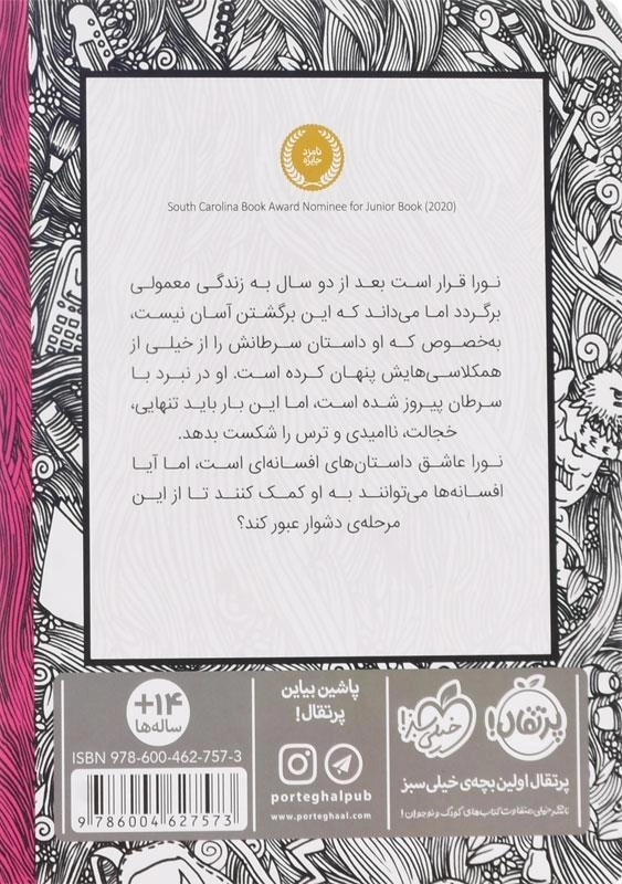 کتاب معمولی مثل بقیه - پرتقال - 1